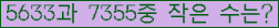 �Ʒ� ���ΰ�ħ�� Ŭ���� �ּ���.