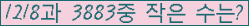 �Ʒ� ���ΰ�ħ�� Ŭ���� �ּ���.