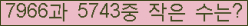 �Ʒ� ���ΰ�ħ�� Ŭ���� �ּ���.