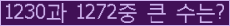 �Ʒ� ���ΰ�ħ�� Ŭ���� �ּ���.