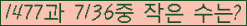 �Ʒ� ���ΰ�ħ�� Ŭ���� �ּ���.