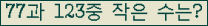 �Ʒ� ���ΰ�ħ�� Ŭ���� �ּ���.
