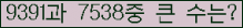 �Ʒ� ���ΰ�ħ�� Ŭ���� �ּ���.