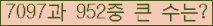 �Ʒ� ���ΰ�ħ�� Ŭ���� �ּ���.