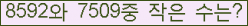 �Ʒ� ���ΰ�ħ�� Ŭ���� �ּ���.