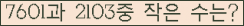�Ʒ� ���ΰ�ħ�� Ŭ���� �ּ���.
