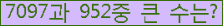 �Ʒ� ���ΰ�ħ�� Ŭ���� �ּ���.