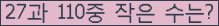 �Ʒ� ���ΰ�ħ�� Ŭ���� �ּ���.