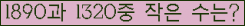 �Ʒ� ���ΰ�ħ�� Ŭ���� �ּ���.