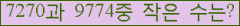 �Ʒ� ���ΰ�ħ�� Ŭ���� �ּ���.