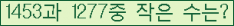 �Ʒ� ���ΰ�ħ�� Ŭ���� �ּ���.