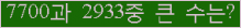 �Ʒ� ���ΰ�ħ�� Ŭ���� �ּ���.