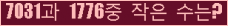 �Ʒ� ���ΰ�ħ�� Ŭ���� �ּ���.
