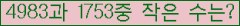 �Ʒ� ���ΰ�ħ�� Ŭ���� �ּ���.