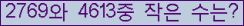 �Ʒ� ���ΰ�ħ�� Ŭ���� �ּ���.