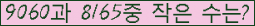 �Ʒ� ���ΰ�ħ�� Ŭ���� �ּ���.