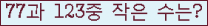 �Ʒ� ���ΰ�ħ�� Ŭ���� �ּ���.
