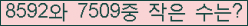 �Ʒ� ���ΰ�ħ�� Ŭ���� �ּ���.