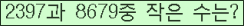 �Ʒ� ���ΰ�ħ�� Ŭ���� �ּ���.