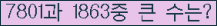 �Ʒ� ���ΰ�ħ�� Ŭ���� �ּ���.
