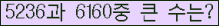 �Ʒ� ���ΰ�ħ�� Ŭ���� �ּ���.
