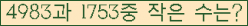 �Ʒ� ���ΰ�ħ�� Ŭ���� �ּ���.