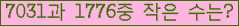 �Ʒ� ���ΰ�ħ�� Ŭ���� �ּ���.