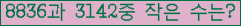 �Ʒ� ���ΰ�ħ�� Ŭ���� �ּ���.