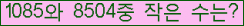 �Ʒ� ���ΰ�ħ�� Ŭ���� �ּ���.