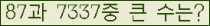 �Ʒ� ���ΰ�ħ�� Ŭ���� �ּ���.