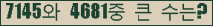 �Ʒ� ���ΰ�ħ�� Ŭ���� �ּ���.