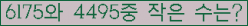 �Ʒ� ���ΰ�ħ�� Ŭ���� �ּ���.
