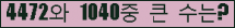�Ʒ� ���ΰ�ħ�� Ŭ���� �ּ���.