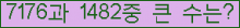 �Ʒ� ���ΰ�ħ�� Ŭ���� �ּ���.