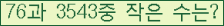 �Ʒ� ���ΰ�ħ�� Ŭ���� �ּ���.