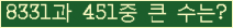 �Ʒ� ���ΰ�ħ�� Ŭ���� �ּ���.