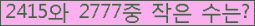 �Ʒ� ���ΰ�ħ�� Ŭ���� �ּ���.