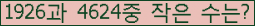 �Ʒ� ���ΰ�ħ�� Ŭ���� �ּ���.