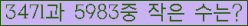 �Ʒ� ���ΰ�ħ�� Ŭ���� �ּ���.