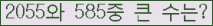 �Ʒ� ���ΰ�ħ�� Ŭ���� �ּ���.
