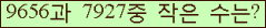 �Ʒ� ���ΰ�ħ�� Ŭ���� �ּ���.