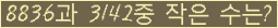 �Ʒ� ���ΰ�ħ�� Ŭ���� �ּ���.