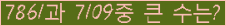 �Ʒ� ���ΰ�ħ�� Ŭ���� �ּ���.