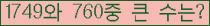 �Ʒ� ���ΰ�ħ�� Ŭ���� �ּ���.