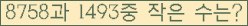 �Ʒ� ���ΰ�ħ�� Ŭ���� �ּ���.