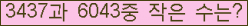 �Ʒ� ���ΰ�ħ�� Ŭ���� �ּ���.