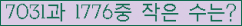 �Ʒ� ���ΰ�ħ�� Ŭ���� �ּ���.