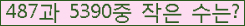 �Ʒ� ���ΰ�ħ�� Ŭ���� �ּ���.