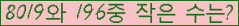 �Ʒ� ���ΰ�ħ�� Ŭ���� �ּ���.
