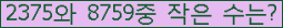 �Ʒ� ���ΰ�ħ�� Ŭ���� �ּ���.